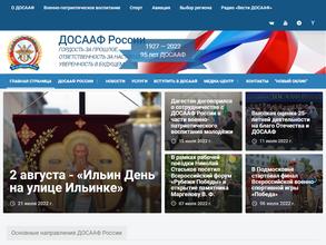 ДОСААФ России в Архангельск