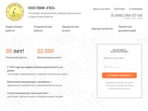 Сп-геострой