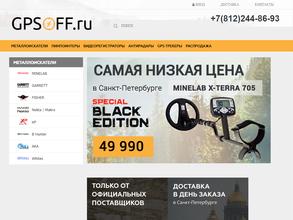 Gpsoff.ru