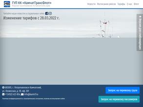 Камчаттрансфлот