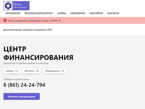Центр Финансирования