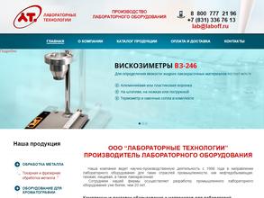 Лабораторные технологии