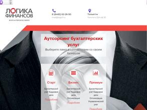 Логика финансов