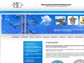 МонтажЭнергоРемонтКомплект