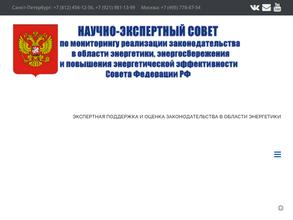 Ассоциация энергетических предприятий Северо-Западного федерального округа
