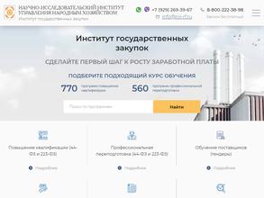 НИИ Управления