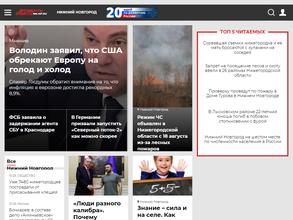 Аргументы и Факты-Нижний Новгород