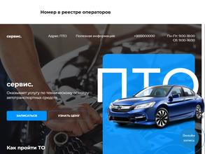 Центр автострахования