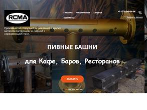 Региональный центр механизации и автоматизации