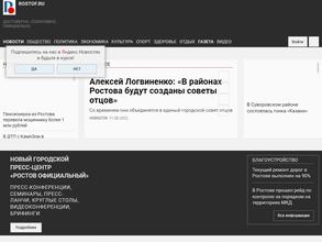 Ростов Официальный