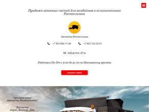 Агромеханика