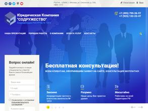 Содружество