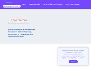 Солнечный миф