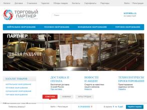 Торговый партнёр