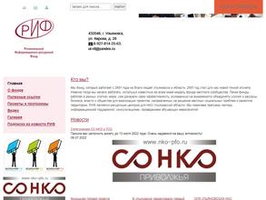 Региональный информационно-ресурсный фонд