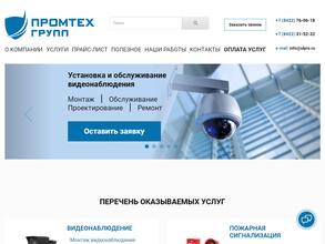 ПРОМТЕХ-групп