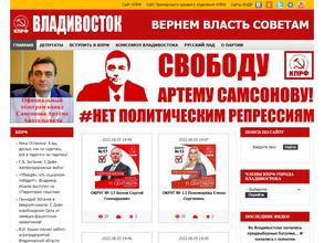 Коммунистическая партия Российской Федерации