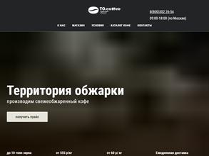 TO.Coffee