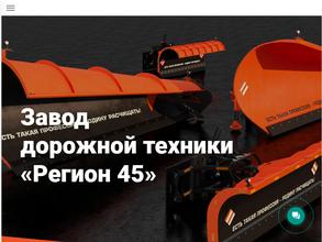 Регион-45