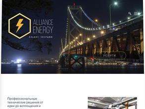Альянс Энерджи