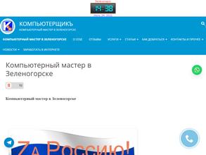 КомпьютерщикЪ