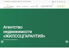 Жилсоцгарантия