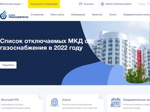 Сахатранснефтегаз