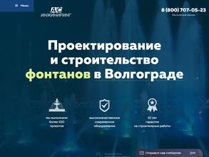 Ас-инжиниринг