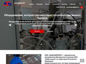 Асд Инжиниринг