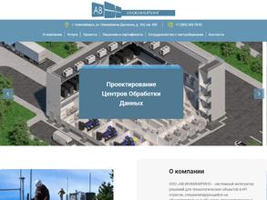 АВ-ИНЖИНИРИНГ