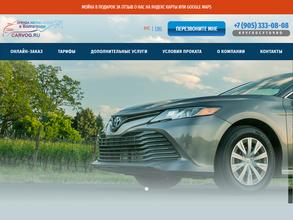 Carvog.ru