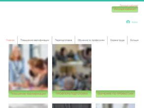 Центр образования и консалтинга