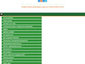 Дворец творчества детей и молодежи