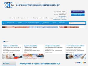 Экспертиза и оценка собственности Юг