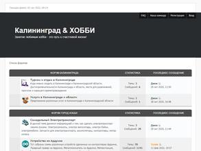 Город Хобби