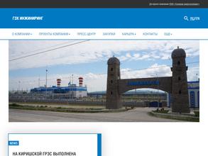 Гэх инжиниринг