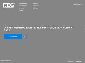 Новая Энергетика