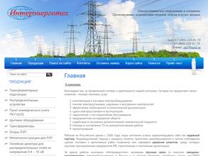 Интерэнерготех
