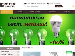Источник энергии