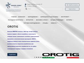 Ювелир Сервис