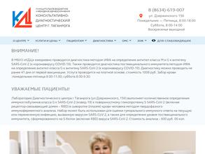 Консультативно-диагностический центр