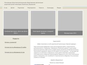 Крылья надежды