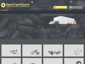 Крепстройгрупп