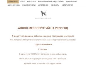 Кубанькинология