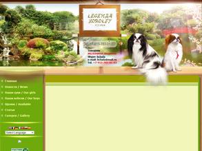 Легенды королей