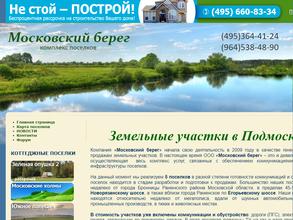 Московский берег
