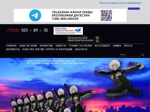 Молодость Дагестана