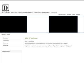 Дефектоскопия