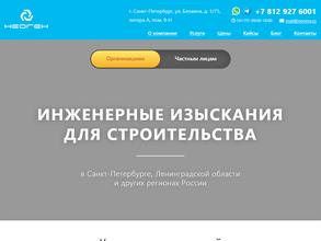 Неоген-Инжиниринг