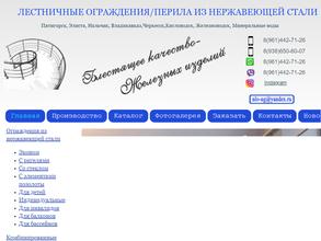 Компания лестничных ограждений